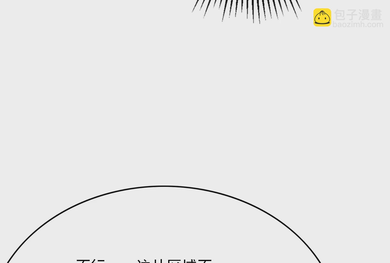 古神遊戲 - 第16話  打了一窩又來一窩(2/3) - 6